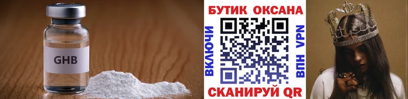 Купить  Горно-Алтайск  БУТИРАТ бутик 