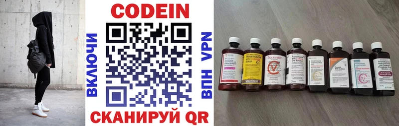 Купить закладки  Горно-Алтайск  Кодеин Purple Drank 