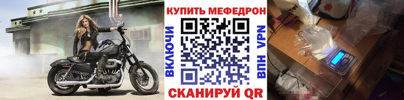 Купить где  Горно-Алтайск  МЕФ кристаллы 